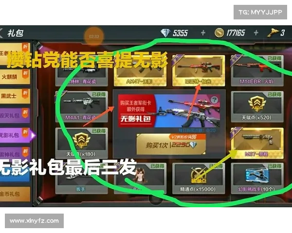 穿越火线手游无影 穿越火线手游无影