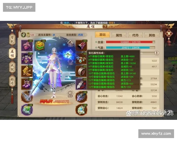 逍遥宝石,打造武林传奇 逍遥宝石,打造武林传奇