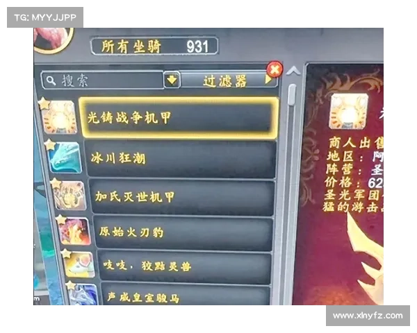 魔兽世界独家揭秘:坐骑获取全攻略 魔兽世界独家揭秘:坐骑获取全攻略